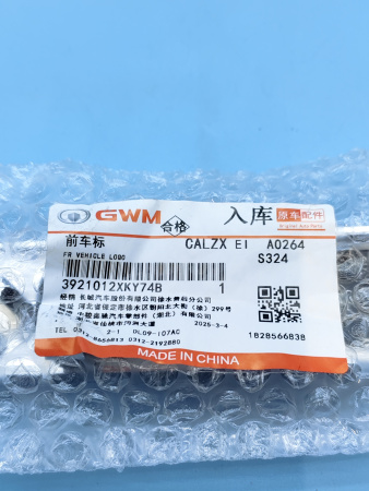 Эмблема решетки радиатора Haval F7x дорестайнг 3921012XKY74B