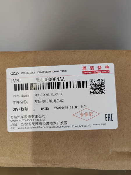 Стекло двери задней левой Chery Tiggo 7 Pro Max 555000084AA