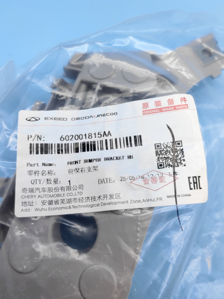 Кронштейн бампера переднего правый Chery Tiggo 7 Pro 602001815AA