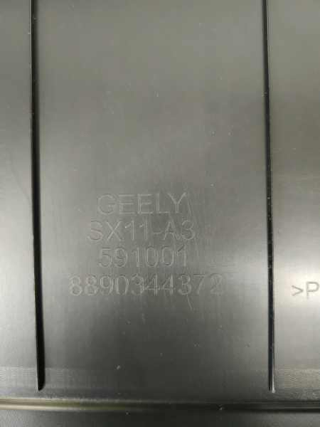 Накладка переднего бампера нижняя Geely Coolray рестайлинг 6010208300