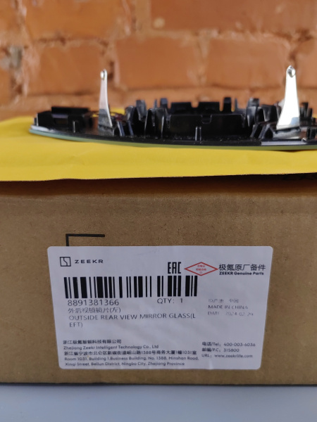 Зеркальный элемент левый Zeekr 001 8891381366