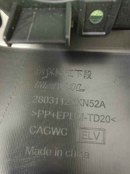 Бампер передний Haval Dargo X 2803144XKN52A
