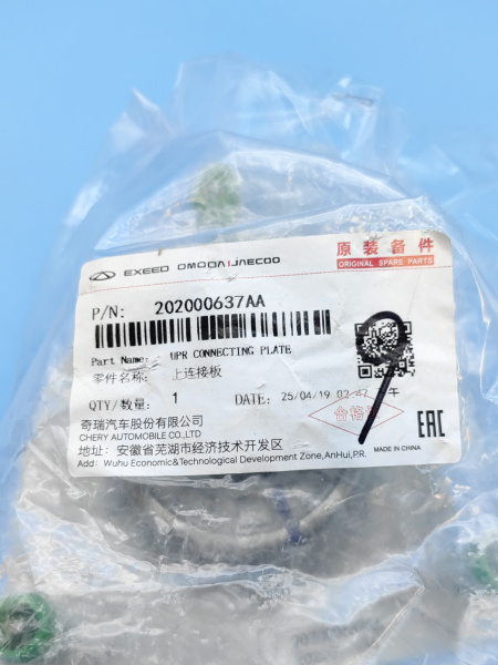 Опора переднего амортизатора Chery Tiggo 7 8 Pro Max Exeed LX 202000637AA