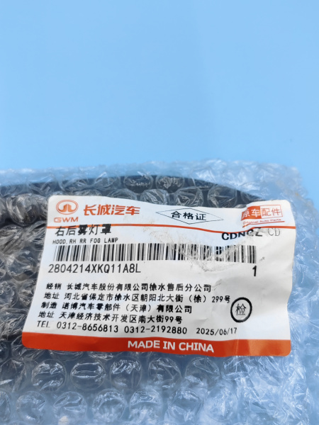 Накладка птф задней правой Haval F7x 2804214XKQ11A8L