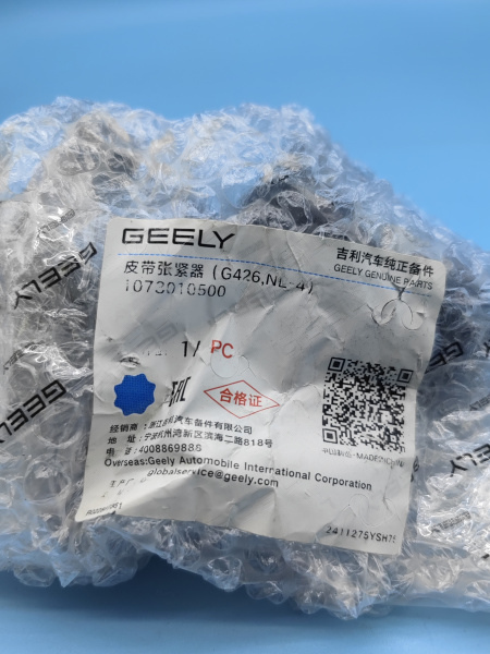 Натяжитель приводного ремня Geely Coolray 1073010500