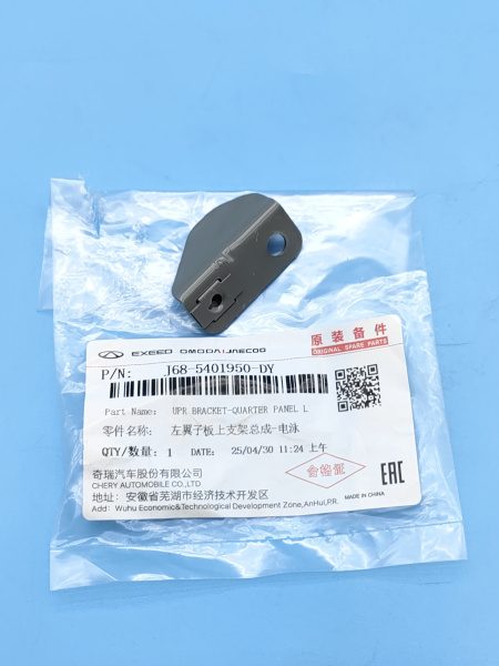 Кронштейн крыла переднего левого Chery Tiggo 4 Pro 7 Pro Max J685401950DY