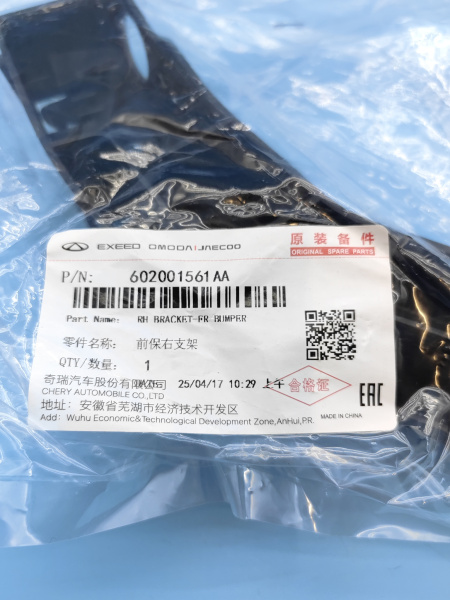 Кронштейн бампера переднего правый Omoda C5 602001561AA