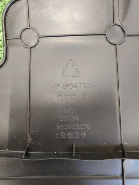Накладка передней решетки Geely Coolray 6013024700