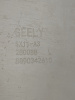 Молдинг переднего бампера левый Geely Coolray рестайлинг 6010208500