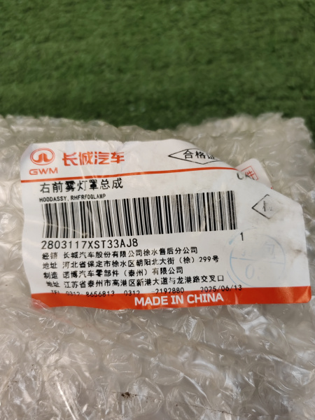 Решетка переднего бампера правая Haval Jolion рестайлинг 2803117XST33AJ8