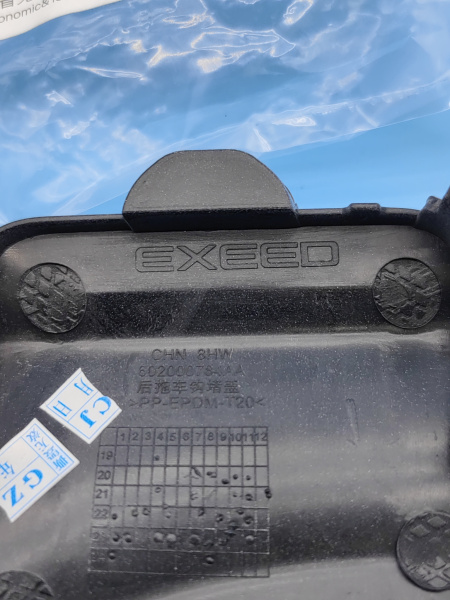 Заглушка заднего бампера Exeed LX 602000784AADQJ
