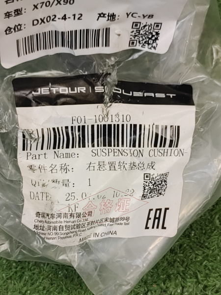 Подушка двигателя правая Jetour Dasing F011001310