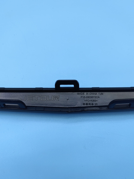 Молдинг решетки радиатора Jetour Dashing F162803572CADQ