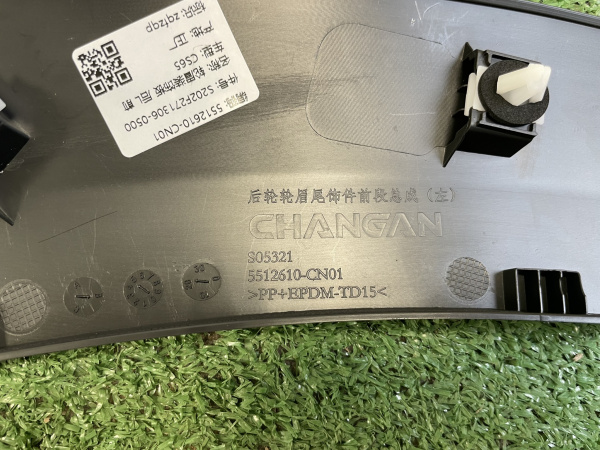 Расширитель задний левый на двери Changan Uni T S202F2713060500