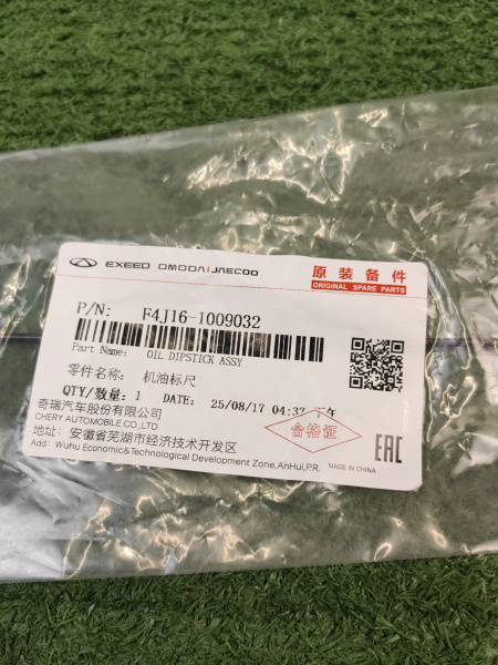 Масляный щуп Chery Tiggo 7 pro max рестайлинг F4J161009032