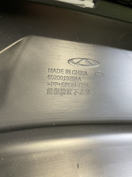 Спойлер переднего бампера Chery Tiggo 7 Pro Max 602001920AA