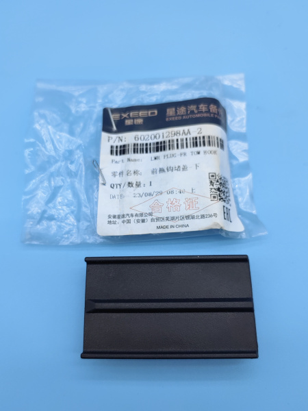 Заглушка переднего бампера нижняя часть Exeed TXL 602001298AA2