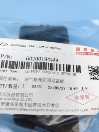 Кронштейн датчика парковки лев передний Chery Tiggo 7 Pro Max 602001944AA