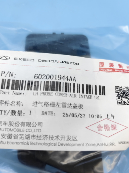 Кронштейн датчика парковки лев передний Chery Tiggo 7 Pro Max 602001944AA