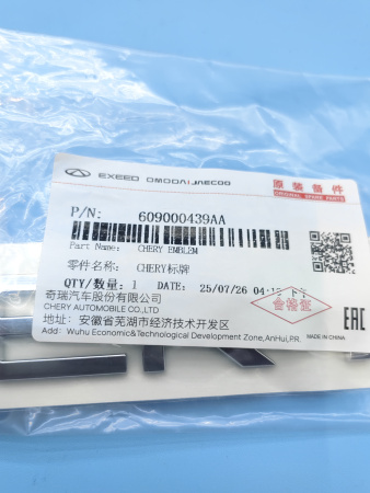 Надпись Chery Tiggo 4 Pro 609000439AA