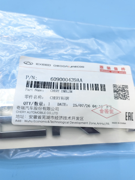 Надпись Chery Tiggo 4 Pro 609000439AA