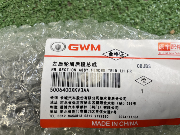 Расширитель арки крыла заднего левый Tank 500 5006400XKV3AA