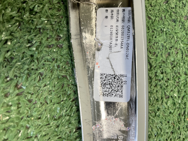 Молдинг заднего бампера правый короткий Exeed TXL 602001354AA