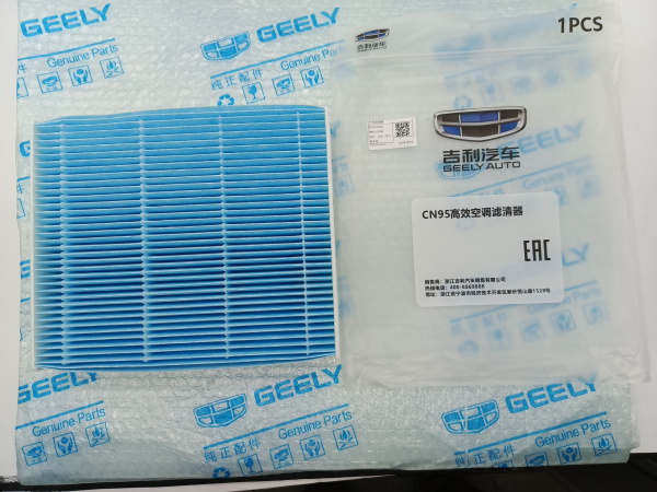 Салонный фильтр Geely Monjaro 8025530600