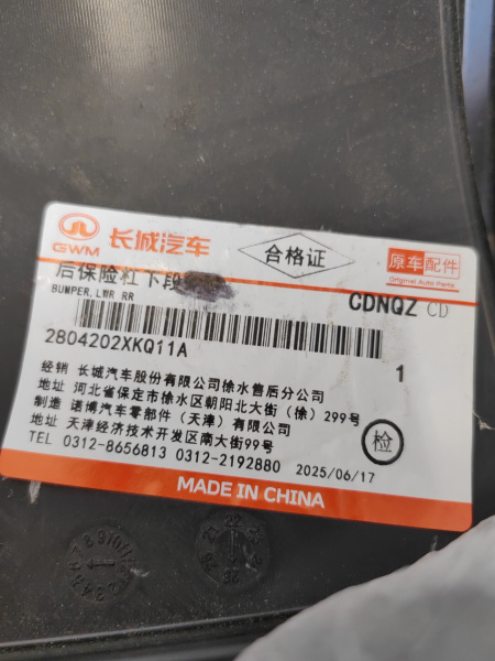 Спойлер заднего бампера нижний Haval F7x 2804202XKQ11A