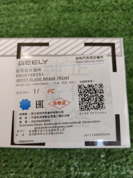 Щетки стеклоочистителя Л+П Geely Monjaro