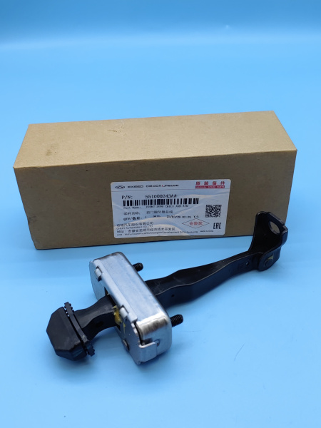 Ограничитель передней двери Exeed TXL 551000243AA