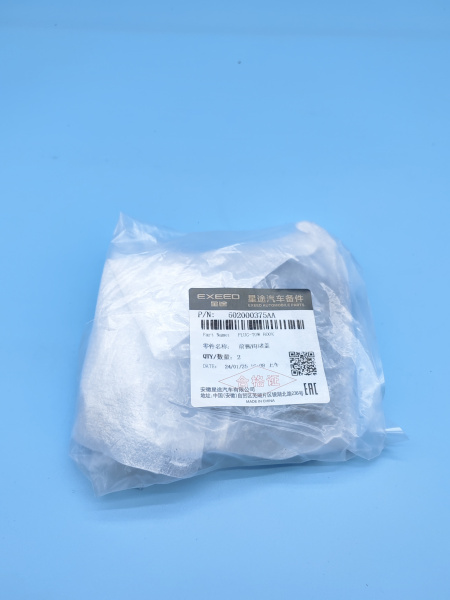 Заглушка переднего бампера Exeed VX 602000375AADQJ