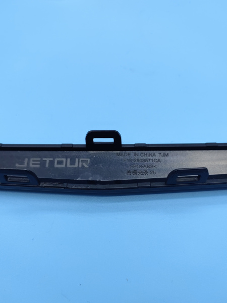 Молдинг решетки радиатора Jetour Dashing