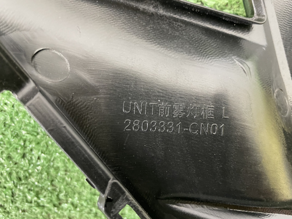 Накладка ПТФ передняя левая Changan Uni T S202F2713011300