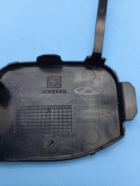 Заглушка буксировочная передняя Chery Tiggo 4 Pro 602000489AA