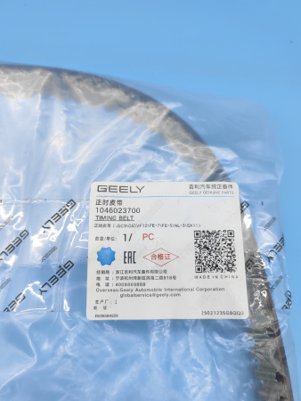 Ремень ГРМ Geely Coolray SX11 1046023700