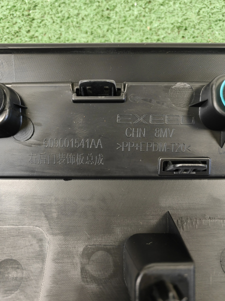 Накладка двери задней правой Exeed RX 609001541AA