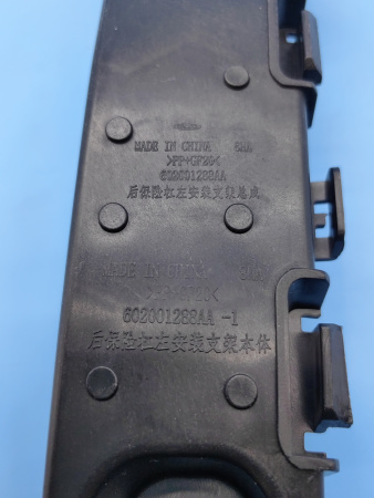 Кронштейн бампера заднего левый Exeed TXL 602001288AA