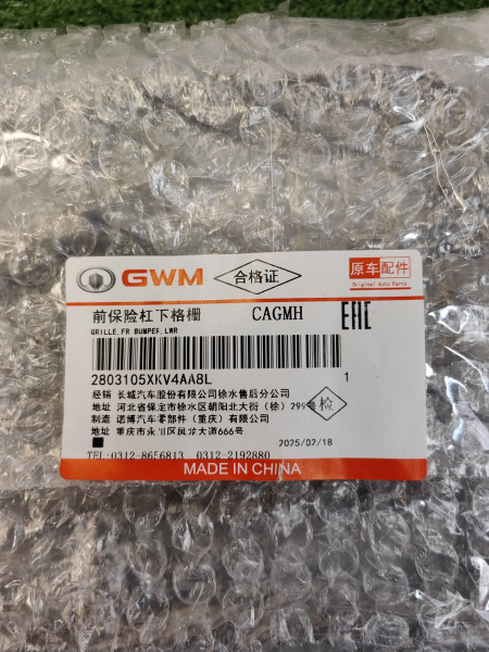 Решетка переднего бампера центральная Haval H9 2-е поколение 2803105XKV4AA8L