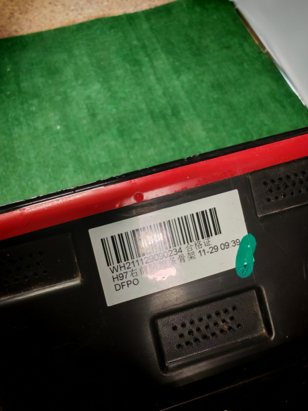 Накладка двери передней правой Voyah Free 500603001