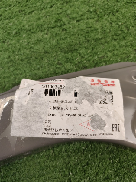 Суппорт фары правой Chery Arrizo 8 501003452AADYJ