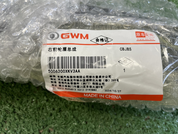 Расширитель арки крыла переднего правый Tank 500 5006200XKV3AA