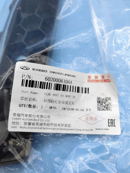 Кронштейн заднего бампера правый Chery Tiggo 7 Pro Max 602000610AA