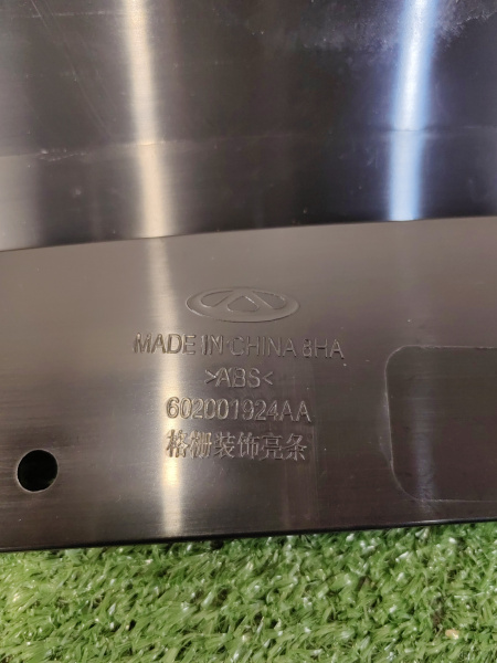 Накладка решетки радиатора верхняя Exeed LX 602001924AADQJ