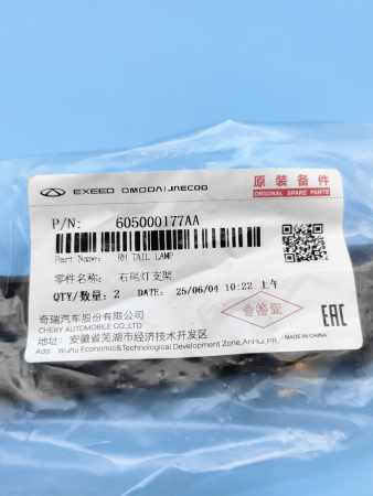 Кронштейн фонаря заднего правого Chery Tiggo 4 Pro 605000177AA