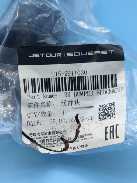 Отбойник заднего амортизатора Jetour Dasing T152911030