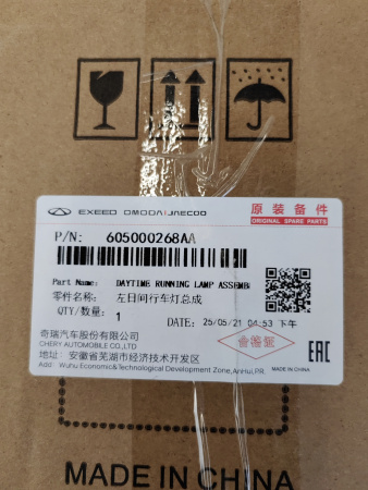 Противотуманная фара передняя левая Chery Tiggo 4 Pro 605000268AA