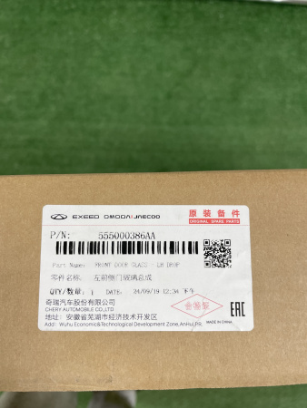 Стекло передней левой двери Omoda C5 555000386AA