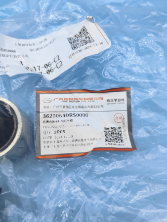 Стойка стабилизатора задняя Gac GS8 3620064DRS0000