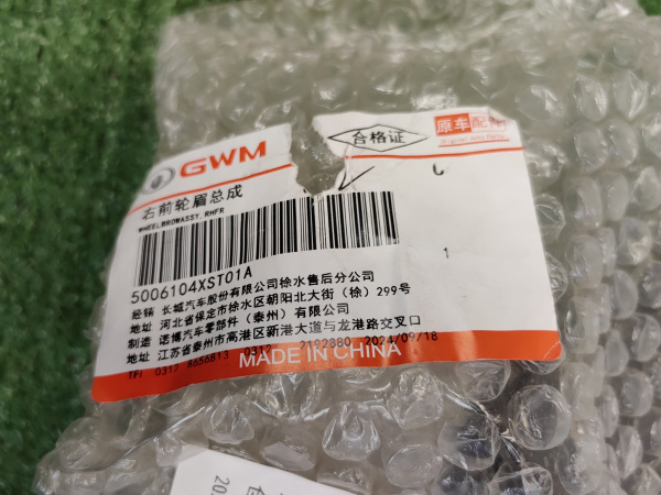 Расширитель передний правый Haval Jolion рестайлинг 5006104XST01A